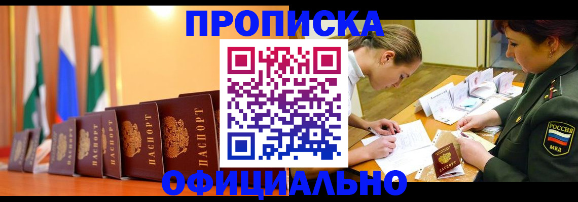 прописка паспорт в Камбарке