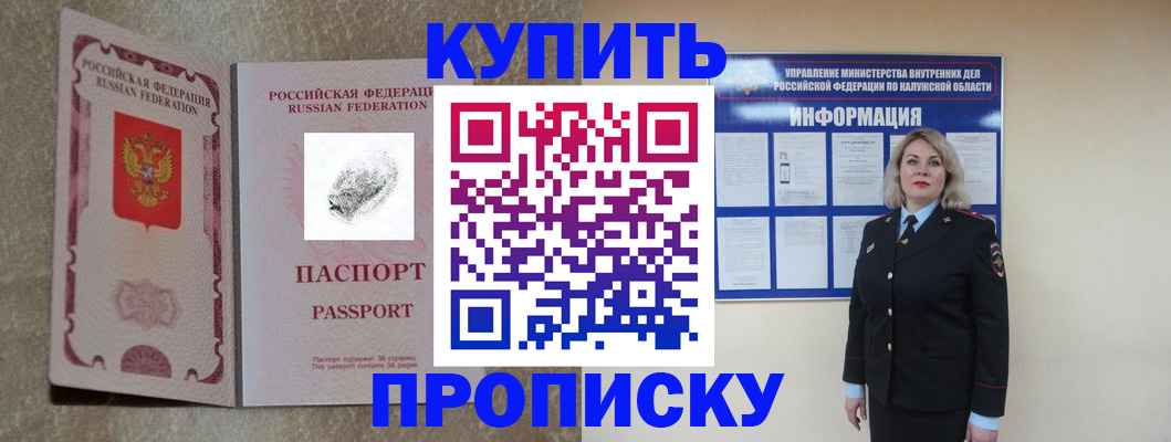 прописка паспорт в Камбарке
