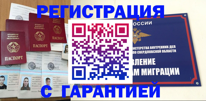 временная регистрация 2025 в Камбарке
