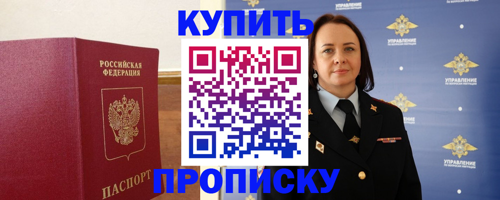 прописка от собственника в Камбарке